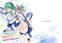 Miracle☆Oracle Sanae Sweet hentai