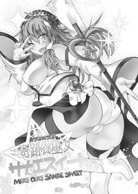 Miracle☆Oracle Sanae Sweet hentai