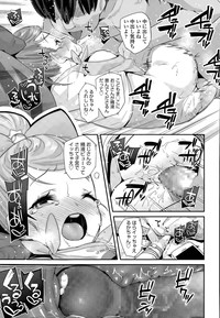 Enbo! Ch. 1-2 hentai