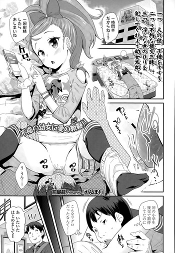 Enbo! Ch. 1-2 hentai