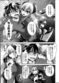 Ore to Kanojo to Owaru Sekai Ch. 1-14 hentai