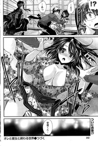 Ore to Kanojo to Owaru Sekai Ch. 1-14 hentai