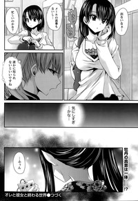 Ore to Kanojo to Owaru Sekai Ch. 1-14 hentai