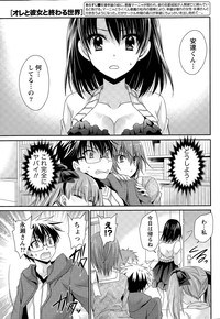 Ore to Kanojo to Owaru Sekai Ch. 1-14 hentai