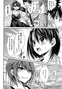 Ore to Kanojo to Owaru Sekai Ch. 1-14 hentai