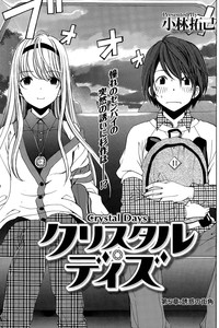 Crystal Days Ch. 1-11 hentai