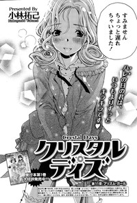 Crystal Days Ch. 1-11 hentai