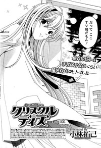 Crystal Days Ch. 1-11 hentai