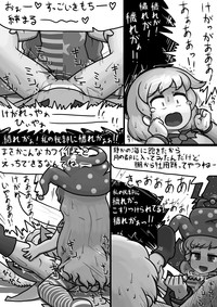 Chinko Clownpiece x Futsuu Sagume no Kegare Manga hentai