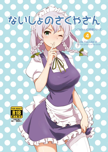 Naisho no Sakuya-san hentai