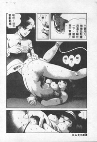 Choukyou no Kan - Slave Room Vol. 1 hentai