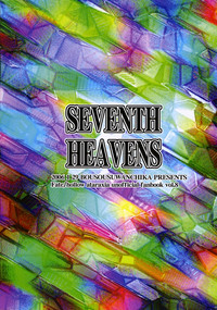 SEVENTH HEAVENS hentai