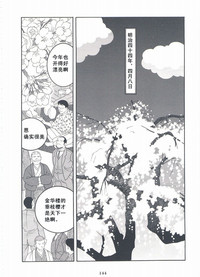 ShiroganeHana The Silver Flower vol.3 hentai