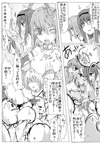 魔法少女まどか☆マギカと田中 hentai