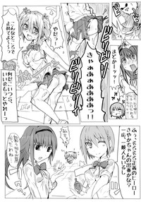 魔法少女まどか☆マギカと田中 hentai