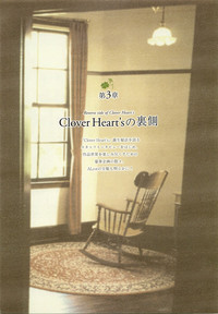 Clover Heart's Visual Fan Book hentai