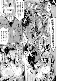 Bessatsu Comic Unreal Monster Musume Paradise Digital Ban Vol. 8 hentai
