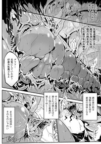 Bessatsu Comic Unreal Monster Musume Paradise Digital Ban Vol. 8 hentai