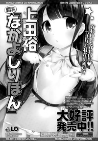 COMIC LO 2015-09 hentai