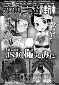 COMIC LO 2015-09 hentai