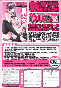 Men&#039;s Young Special IKAZUCHI 2007-03 Vol. 01 hentai