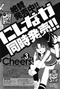 Men&#039;s Young Special IKAZUCHI 2007-03 Vol. 01 hentai