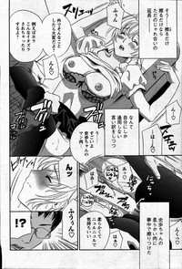 Comic Mens Young Special IKAZUCHI vol. 2 hentai