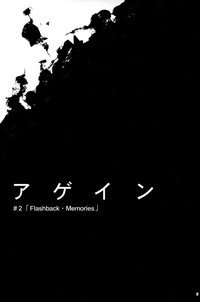 Again #2 "Flashback Memories" hentai