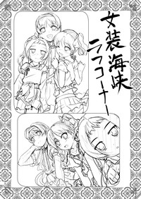 Josou Kaikyou Hatsubai Kinen Short Manga hentai