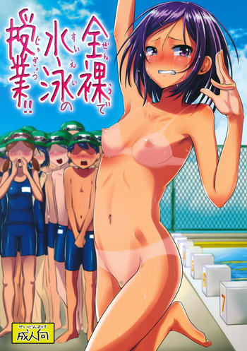 Zenra de Suiei no Jugyou!! | Naked Swimming Class!! hentai