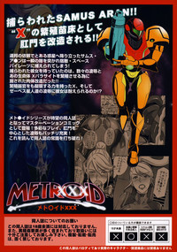 Metroid XXX hentai