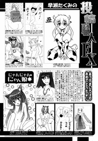 COMIC 0EX Vol. 14 2009-02 hentai