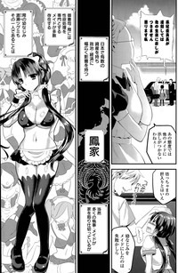 Harem ☆ Project Ch. 1-3 hentai