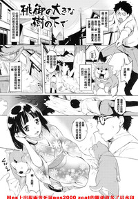 Iro ha nioedo Toranoana Gentei Shousasshi l 淫味的花朵… hentai