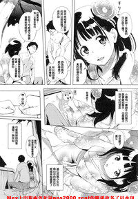 Iro ha nioedo Toranoana Gentei Shousasshi l 淫味的花朵… hentai