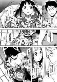 Iro ha nioedo Toranoana Gentei Shousasshi l 淫味的花朵… hentai