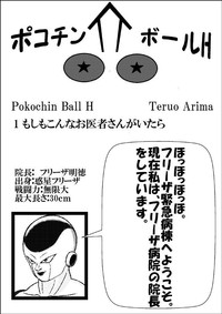 Pokochin Ball H: Freezer vs Selypa hentai
