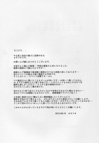 Hikikomori Teitoku ga Katori-san o Tannousuru Hon hentai