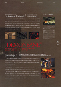 Deus Machina Demonbane Visual Fan Book hentai