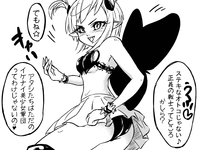 Succubus Bustertachi o Yattsukero! hentai