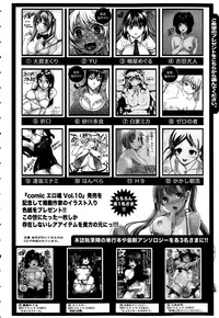 COMIC Ero09 Vol. 10 hentai