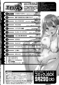 COMIC Ero09 Vol. 10 hentai