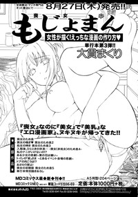 COMIC Ero09 Vol. 10 hentai