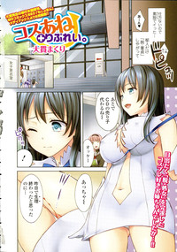 COMIC Ero09 Vol. 10 hentai