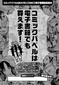 COMIC BAVEL 2015-10 hentai