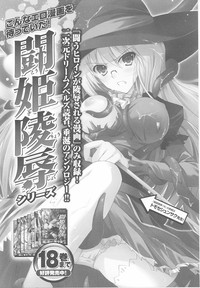 Ohime-sama Ryoujoku Anthology Injoku Princess hentai