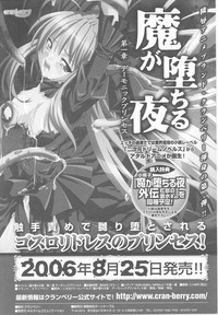 Ohime-sama Ryoujoku Anthology Injoku Princess hentai