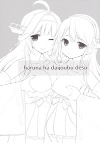 Haruna wa Daijoubu desu! hentai