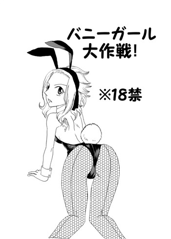 Bunny Girl Daisakusen! hentai