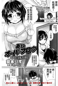 Kinshin Sister Lovers| 近親Sister Lovers hentai